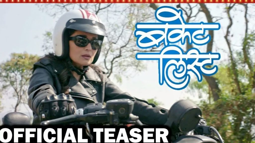 Bucket List Marathi Movie 2018