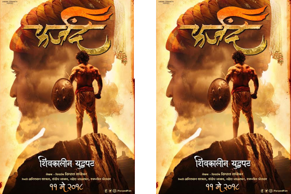 FARZAND Marathi Movie