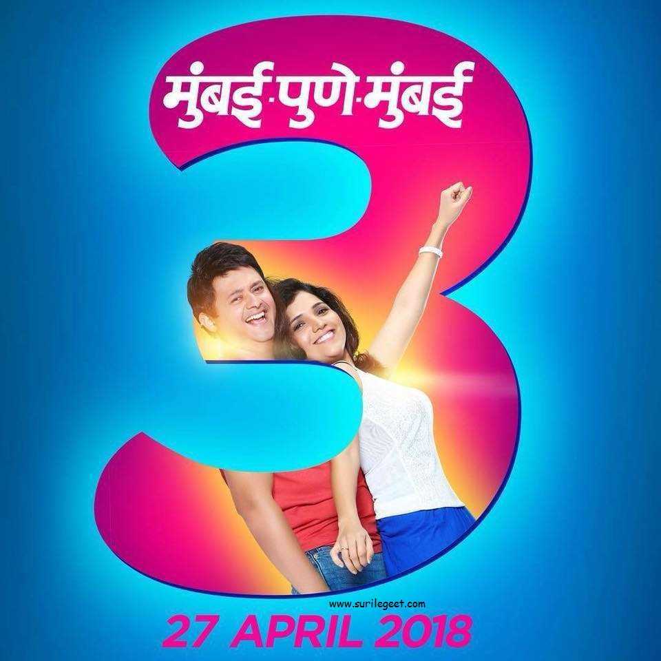 mumbai pune mumbai 3 Latest Movie