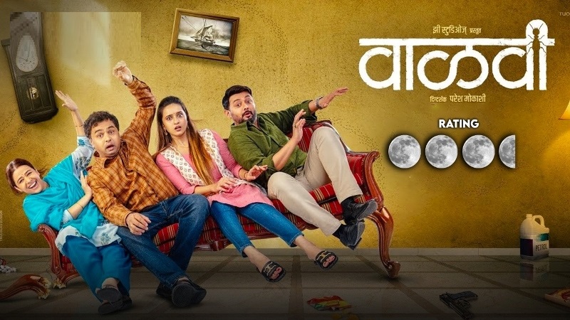 Vaalvi Marathi Movie