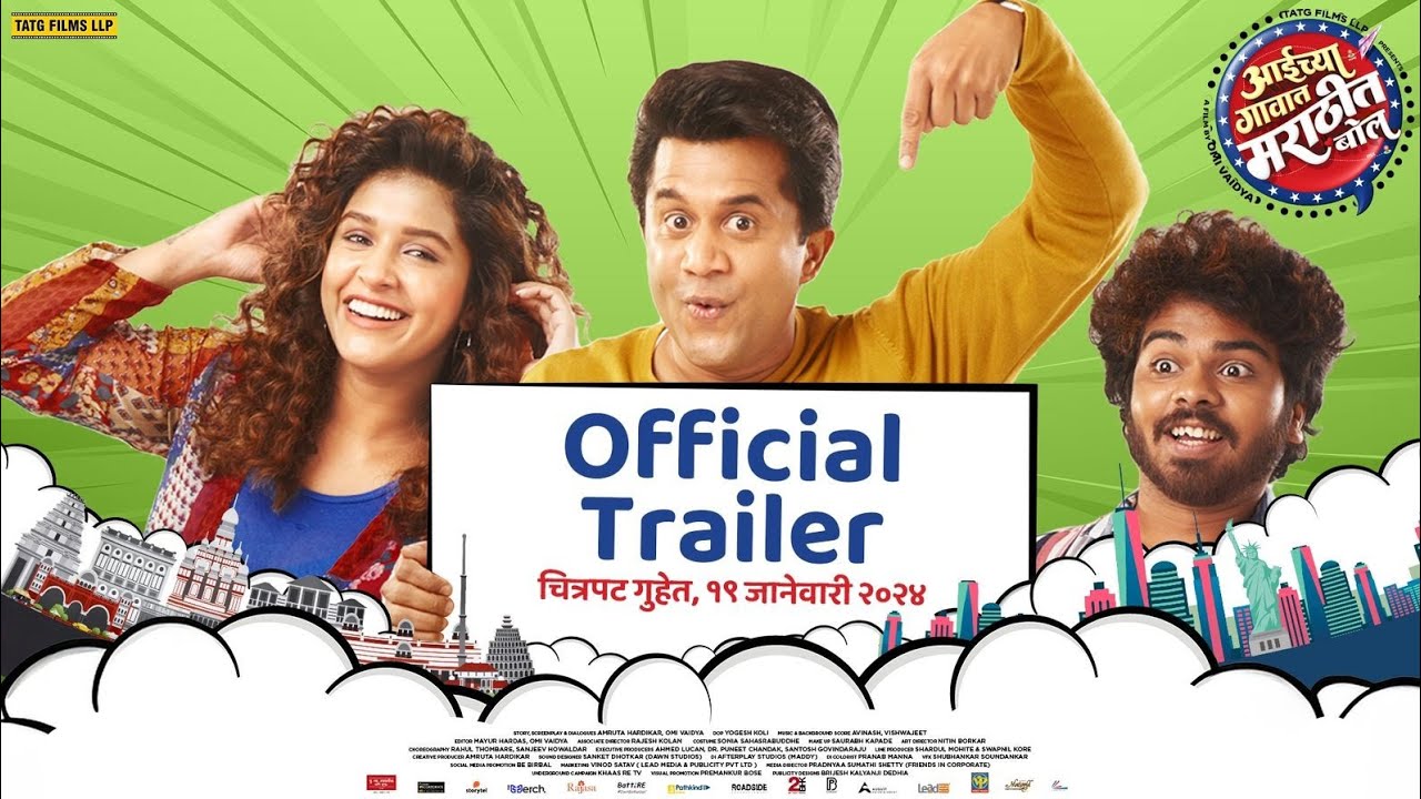 Aaichya Gavat Marathit Bol Marathi Movie