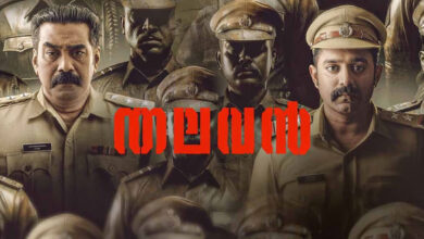 Thalavan Movie