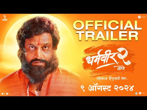 Dharmaveer: Mukkam Post Thane 2 Movie